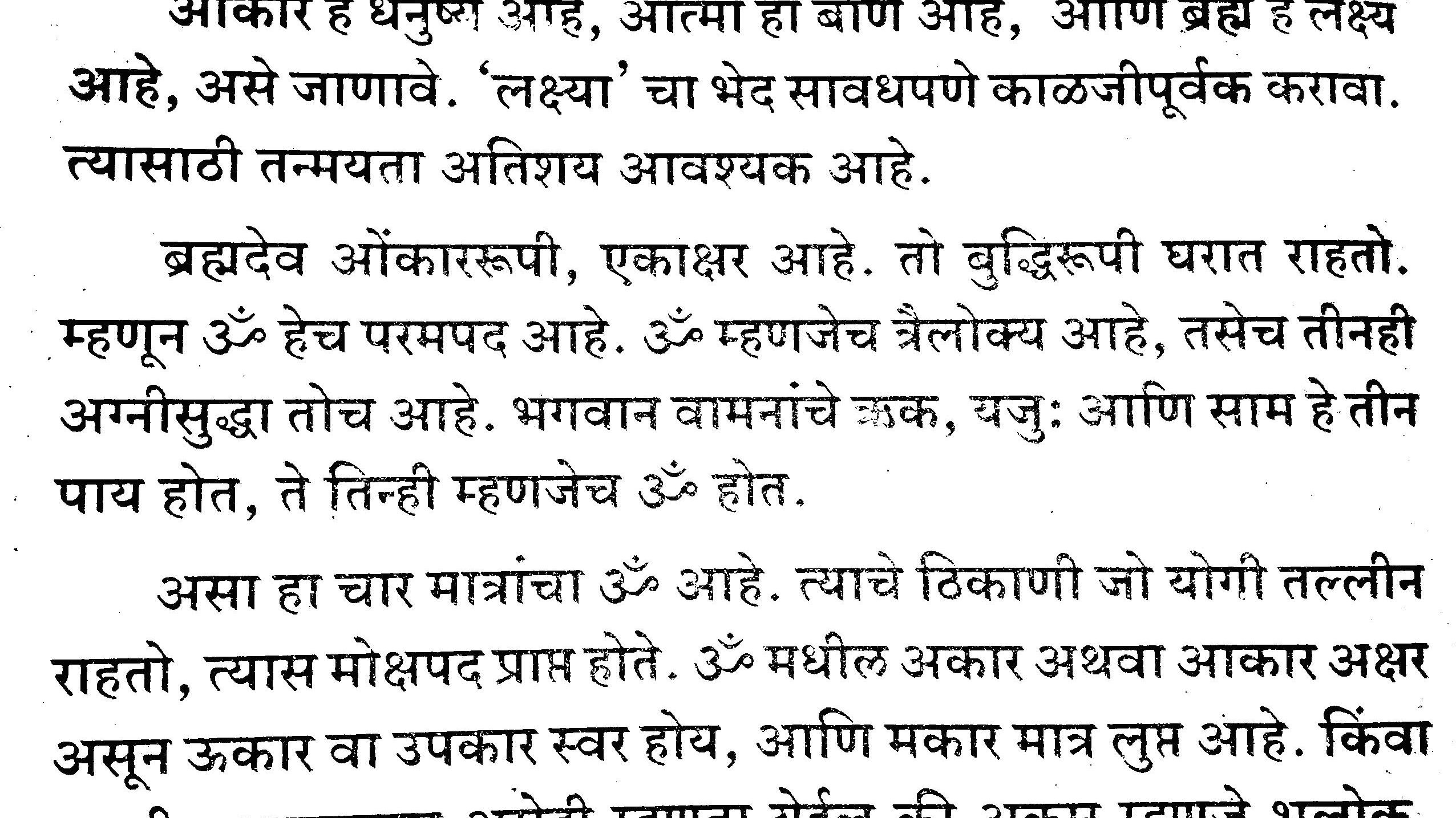 A page from Dictionary using Devnagari 5c e0fb0001d83e32