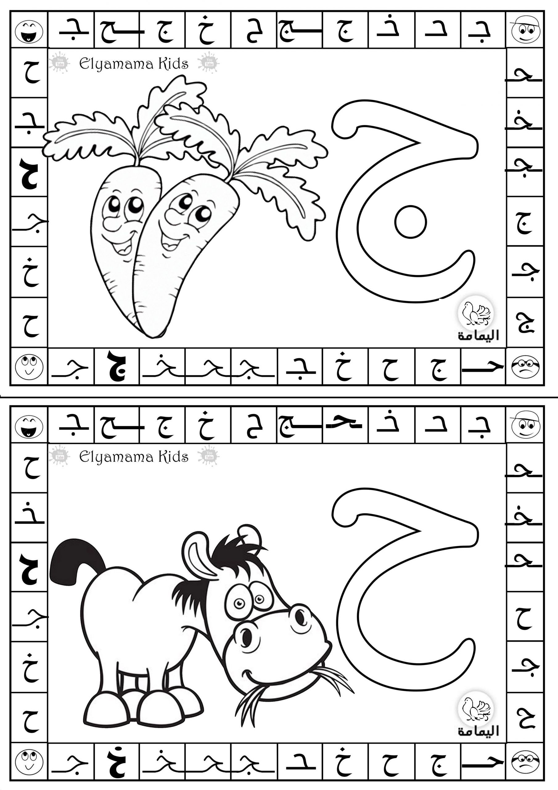 Animals Worksheets forest