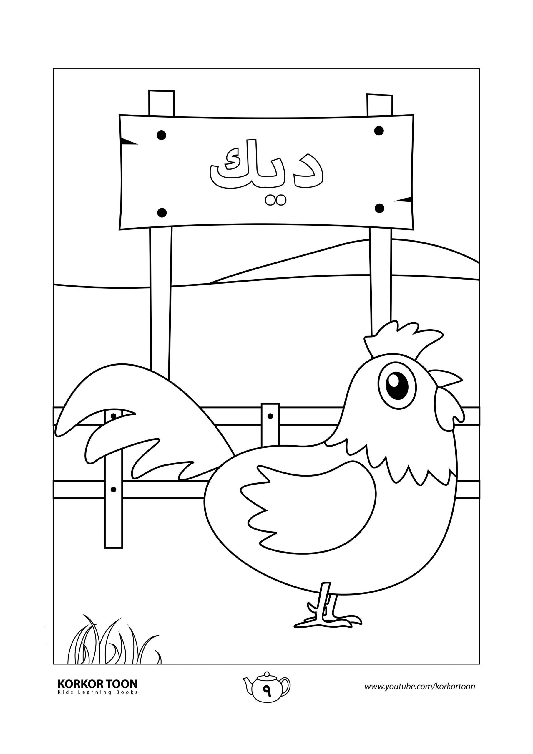 Farm Animals Preschool Worksheet